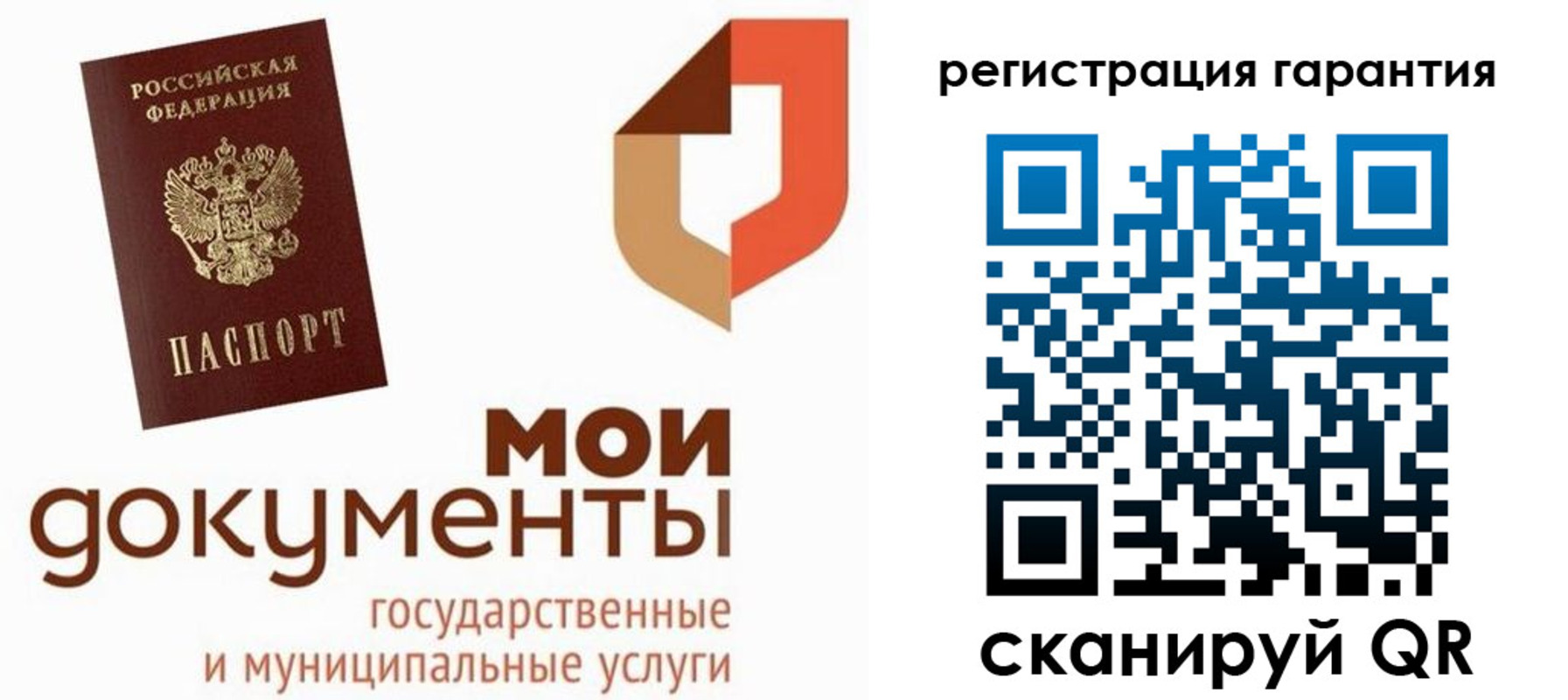 прописка для кредита в Красногорске