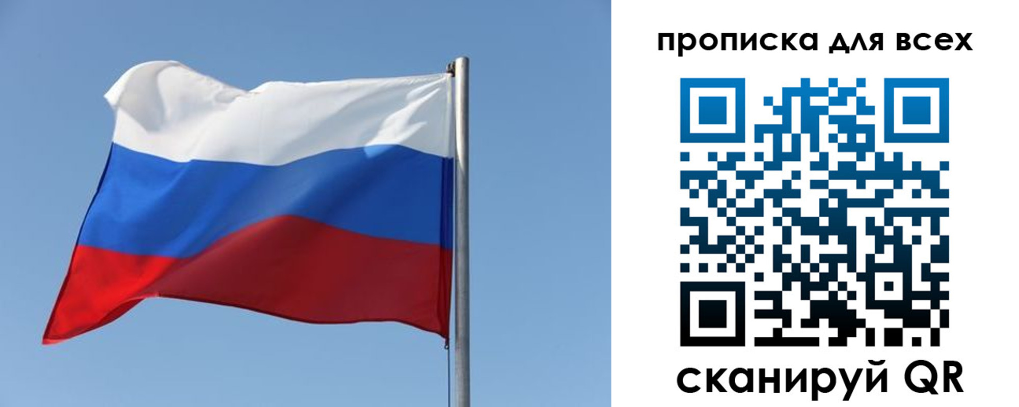 прописка в квартире в Красногорске