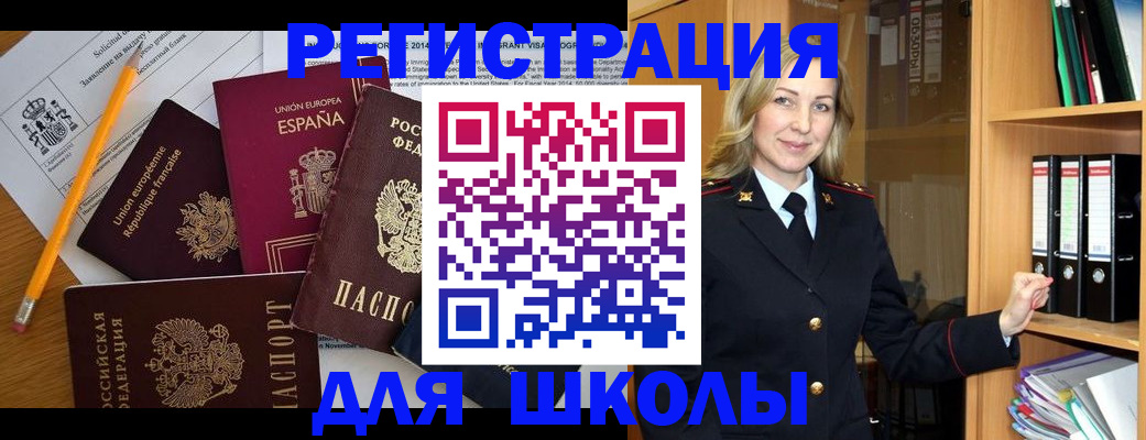 прописка для военкомата в Красногорске