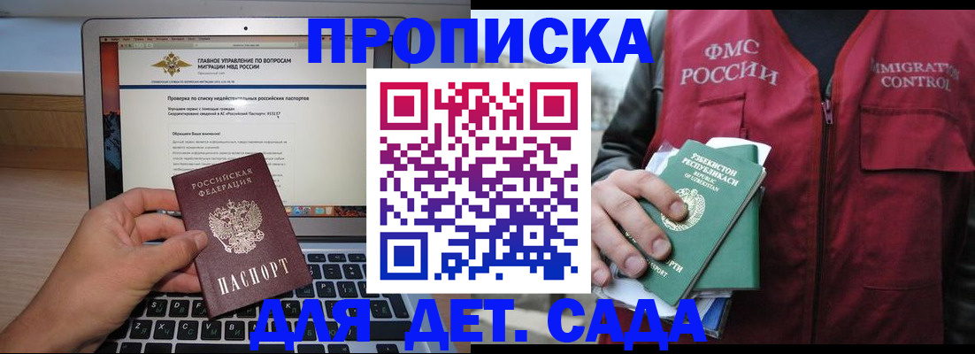 временная регистрация законно в Красногорске