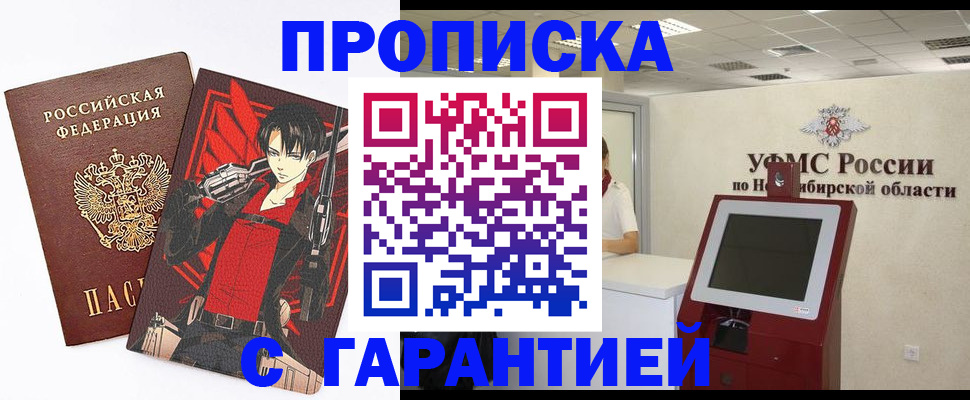 прописка паспорт в Красногорске