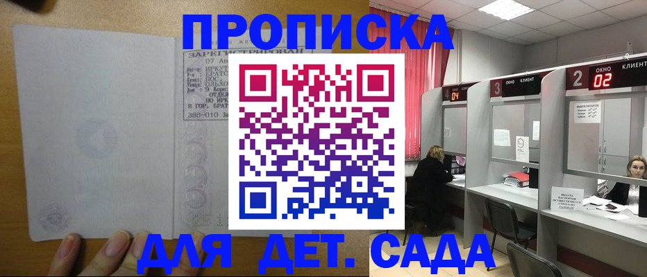 прописка поиск в Красногорске