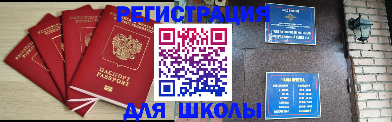 прописка 2025 в Красногорске