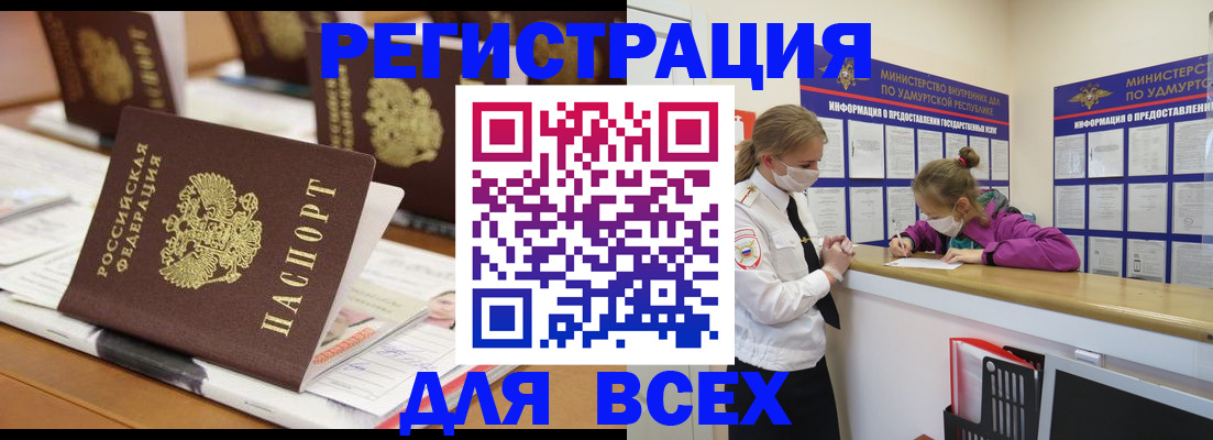 прописка в квартире в Красногорске